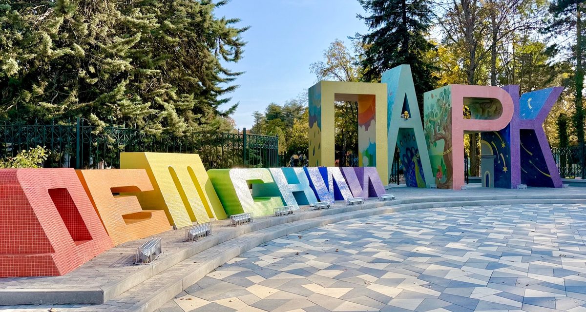 Детский парк в Симферополе теперь будет закрываться на час раньше