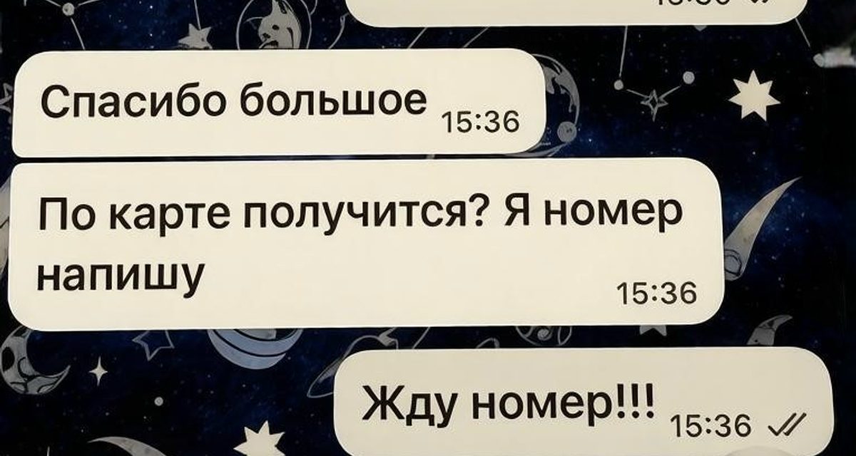 Пять жителей Крыма перевели деньги после сообщений от «друзей» с просьбой одолжить до завтра