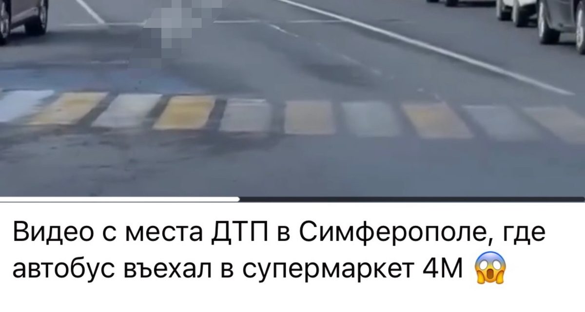 В Симферополе автобус №94 столкнулся с машинами и въехал во входную группу ТЦ