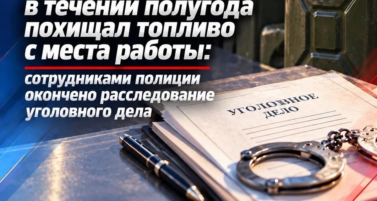 Водитель мусоровоза полгода сливал по 15 литров дизеля в день — его обвинили