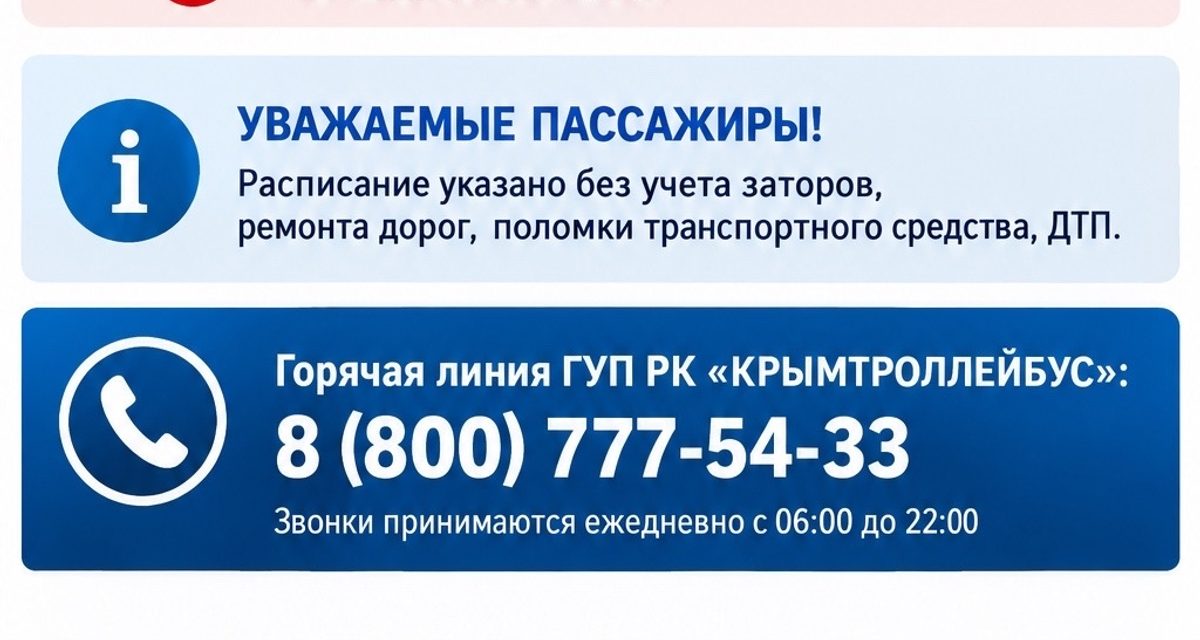 В Симферополе обновят расписание автобусов до Трудового и Мазанки